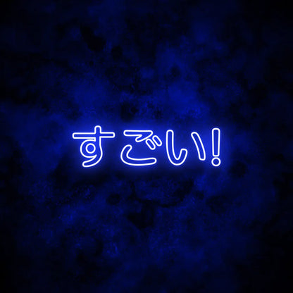 SUGOI! Neon Sign Blue