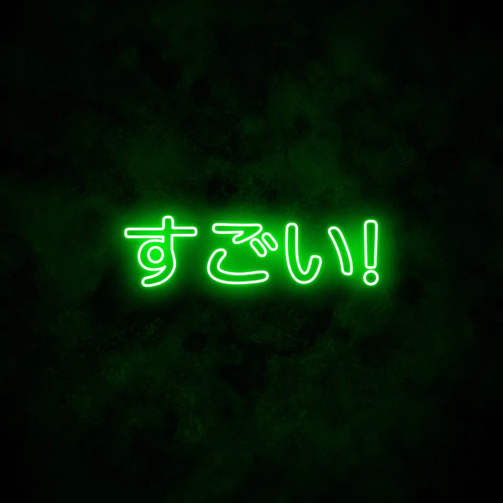 SUGOI! Neon Sign Green