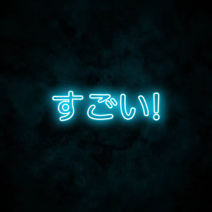 SUGOI! Neon Sign Light Blue