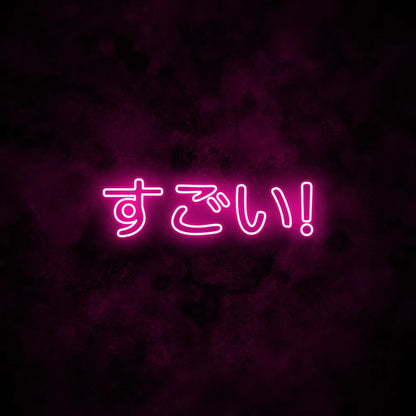 SUGOI! Neon Sign Pink