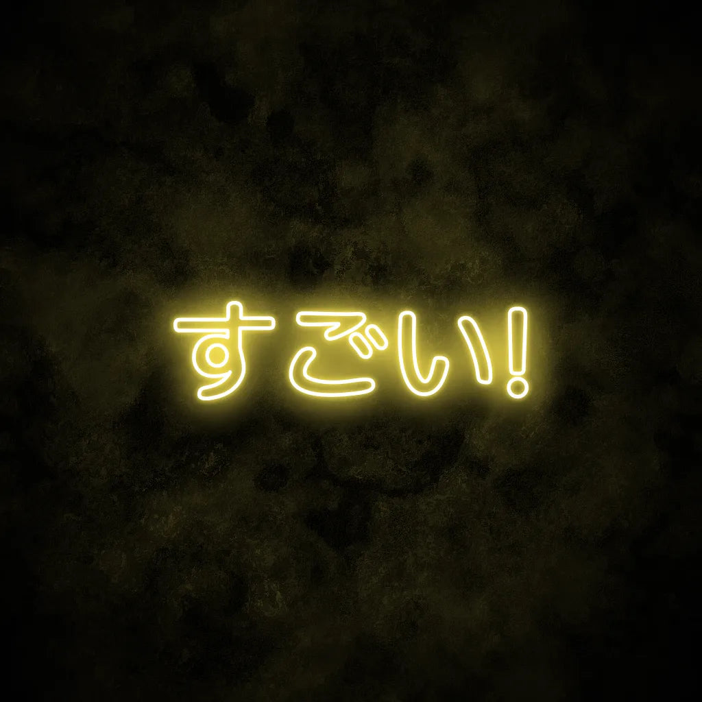 SUGOI! Neon Sign Yellow