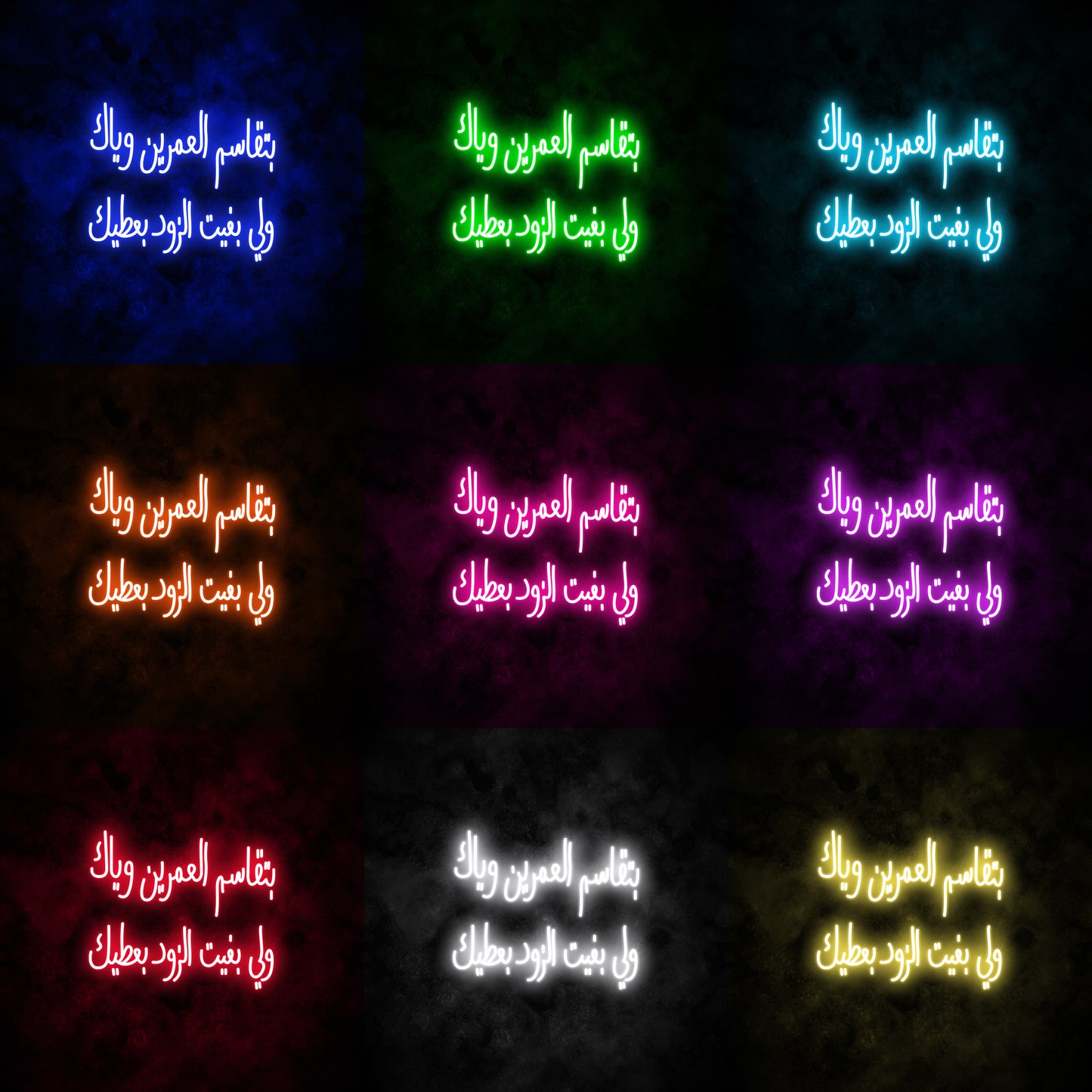 "Two Lives" Neon Sign