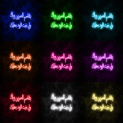 "Two Lives" Neon Sign