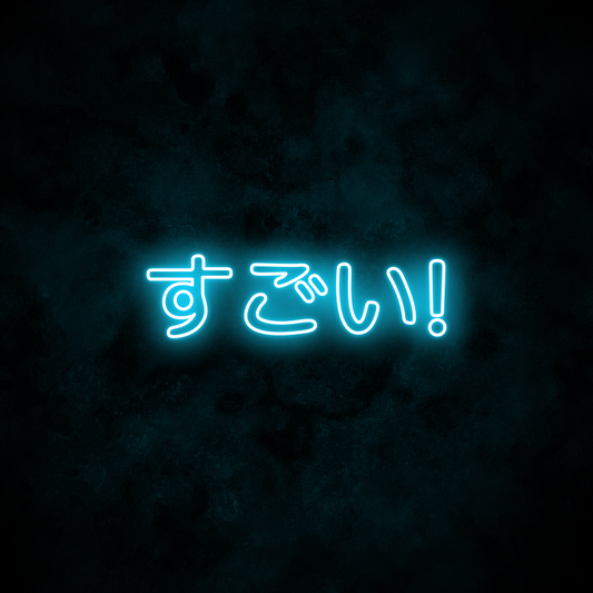 "Sugoi!" Neon Sign