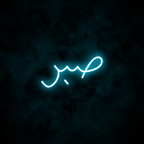 "Patience" Arabic Neon Sign